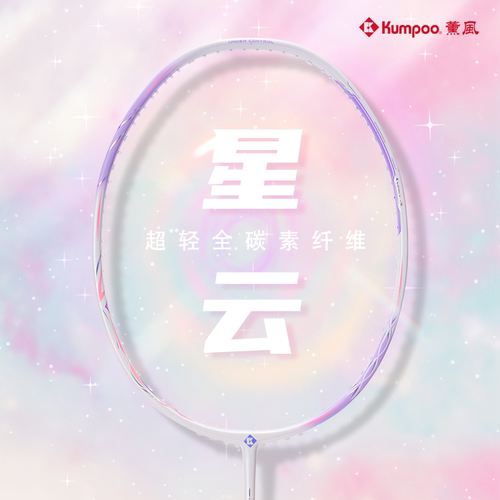薰风超轻5U全碳素羽毛球拍