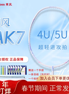 KUMPOO熏风新款AK7羽毛球拍超轻全碳素纤维薰风专业初学正品单拍