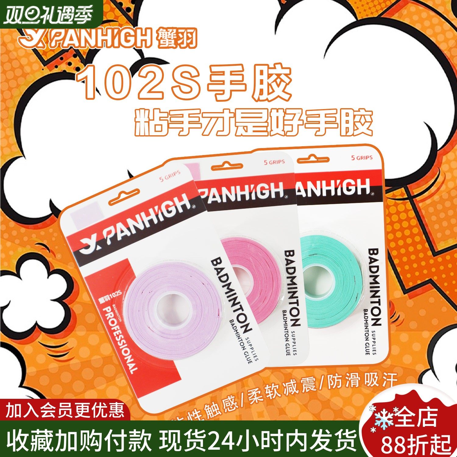 防滑耐磨用缠绕绑带糯糯胶缓震