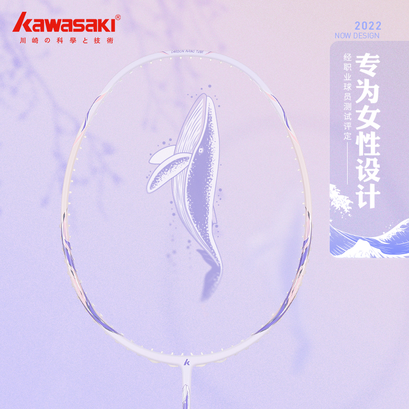 川崎新款青花瓷Q5羽毛球拍kawasaki超轻高弹碳素纤维男女正品单拍