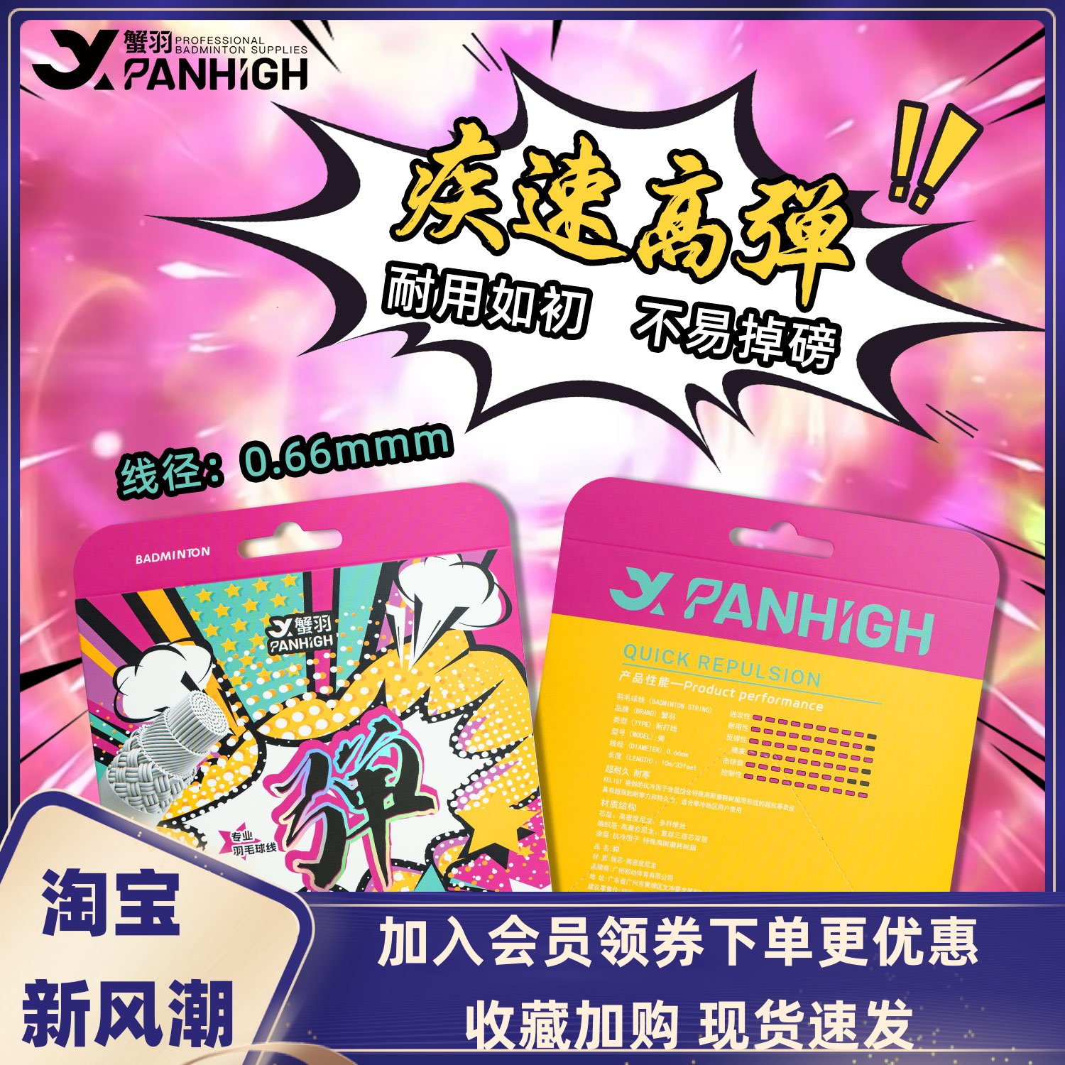 蟹羽羽毛球线正品63线65线66线耐打高弹力羽毛球拍专用线专业多色