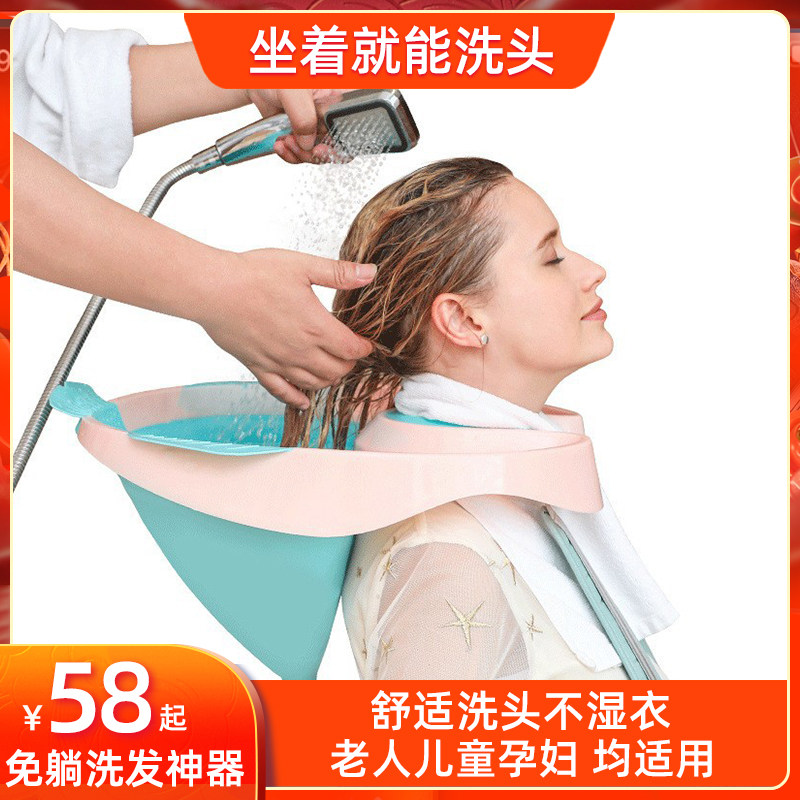 月子老人仰头洗头洗发神器洗发盆