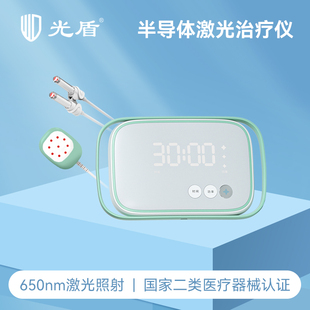 光盾弱激光半导体治疗仪糖尿病辅助血糖血脂家用仪器电视同款正品