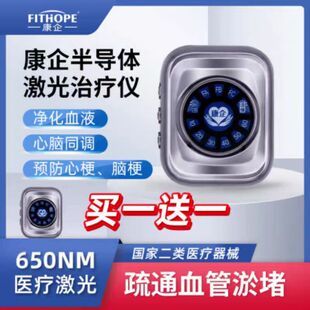 康企半导体激光护心仪买一送一电视同款正品