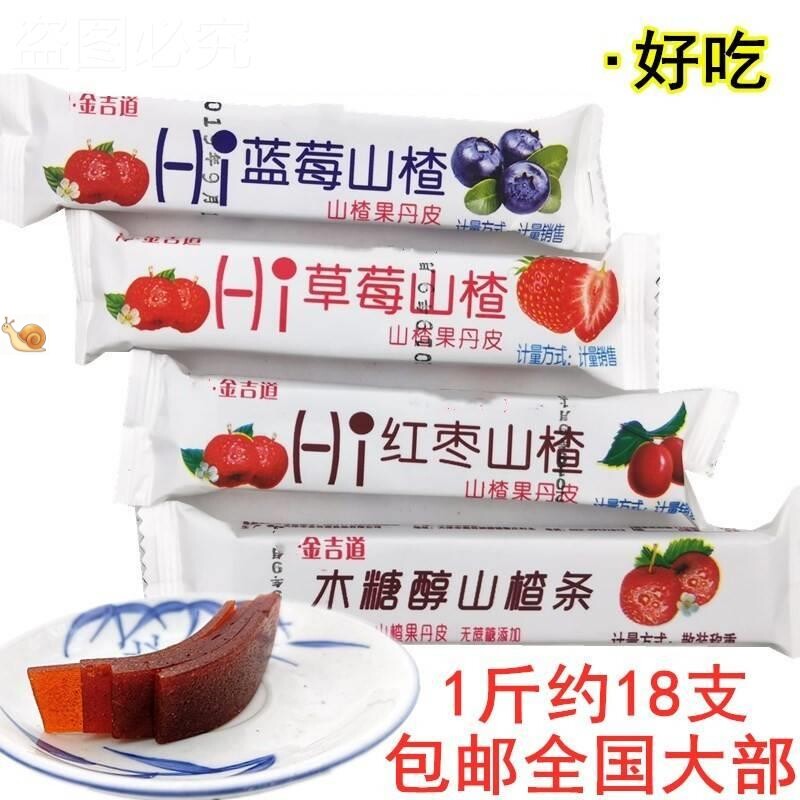 金吉道草莓山楂果丹皮