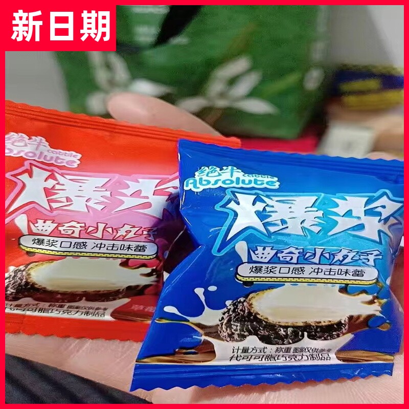 【抢】草莓酸奶爆浆曲奇小丸子奶油夹心巧克力饼干网红零食
