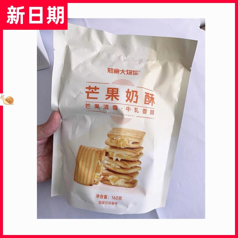 【抢】知食大爆炸蔓越莓奶酥牛扎中式糕点/新中式糕点