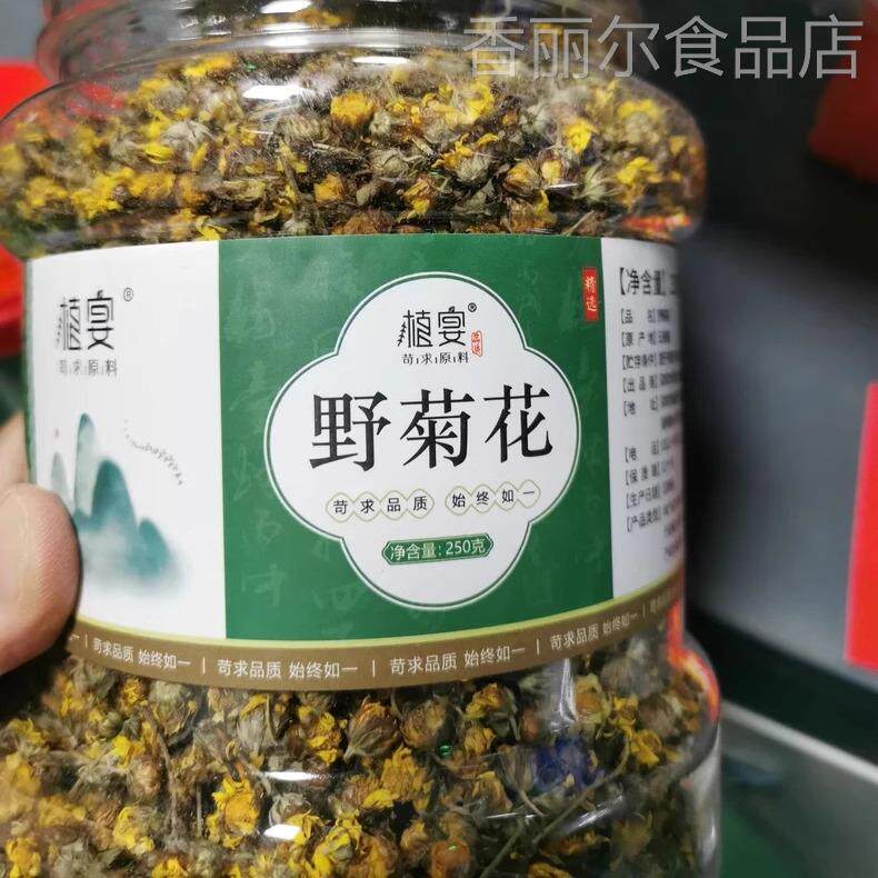 【优选】植宴野菊花茶正品官方旗舰店野生级小菊花中药材胎菊