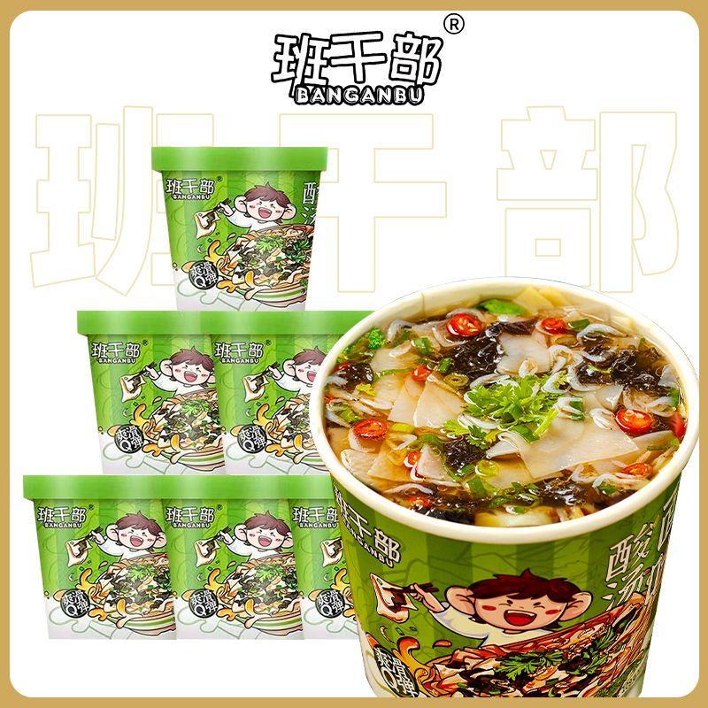 -班干部酸汤面叶刀削宽面非油炸方便面虾米紫菜桶装速食冲泡一整