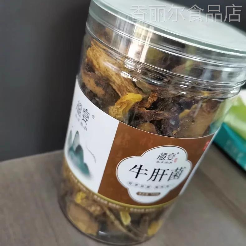 【优选】植宴美味菌菇干货云南牛产干牛肝肝菌新鲜菌包蘑菇