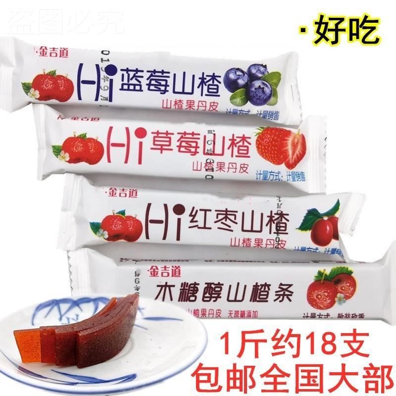 金吉道草莓山楂果丹皮