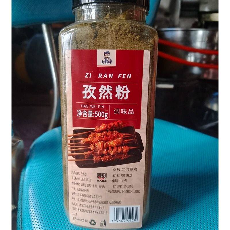 【邹有才】孜然粉500g家用烧烤调料瓶装新疆羊肉串蘸腌撒干料