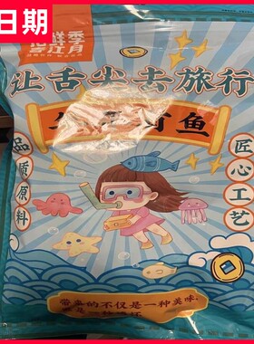 【抢】春江月原味鱼排酥500g袋装即食香辣鱼骨海鲜鱼骨头酥