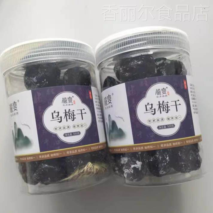 【优选】天山乌梅旗舰店正宗新疆大乌梅干无糖无添加梅子零