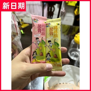 【抢】喔喔秋梨膏枇杷棒棒糖100克儿童宝网红休闲零食健康