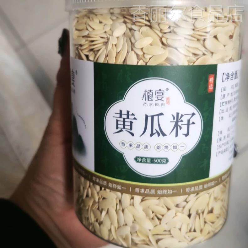 【优选】黄瓜籽食用炒熟的补钙接骨种粉生老黄瓜子籽多包装