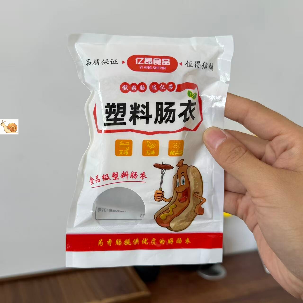 【严选】食品级塑料肠衣耐高温家用透明儿童灌香肠火腿肠松花皮蛋