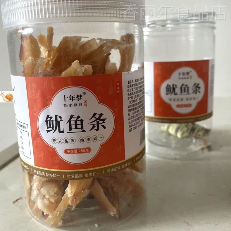 【优选】十年梦浙江碳烤手撕鱿鱼丝500g罐装即食鱿鱼干海鲜零食