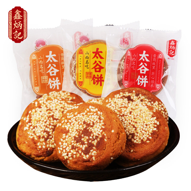 鑫炳记太谷饼30g*30袋山西传统糕点早餐小饼子休闲零食厂家q3