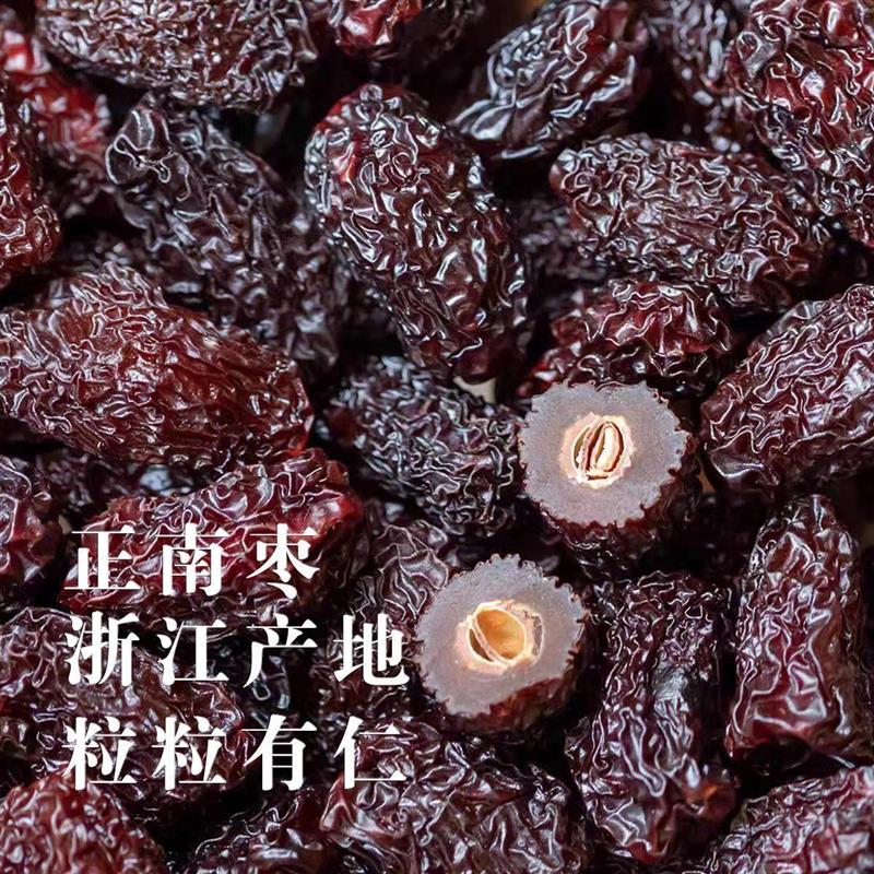 /浙江义乌正南枣500g 特级45-50颗 响铃枣 孕妇坐月子零食煮水煲