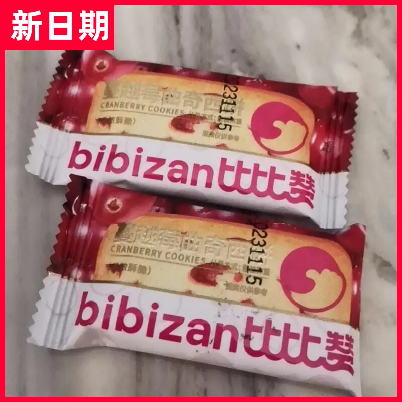 【抢】比比赞蔓越莓曲奇饼干400g网红解馋零食小吃休闲食品