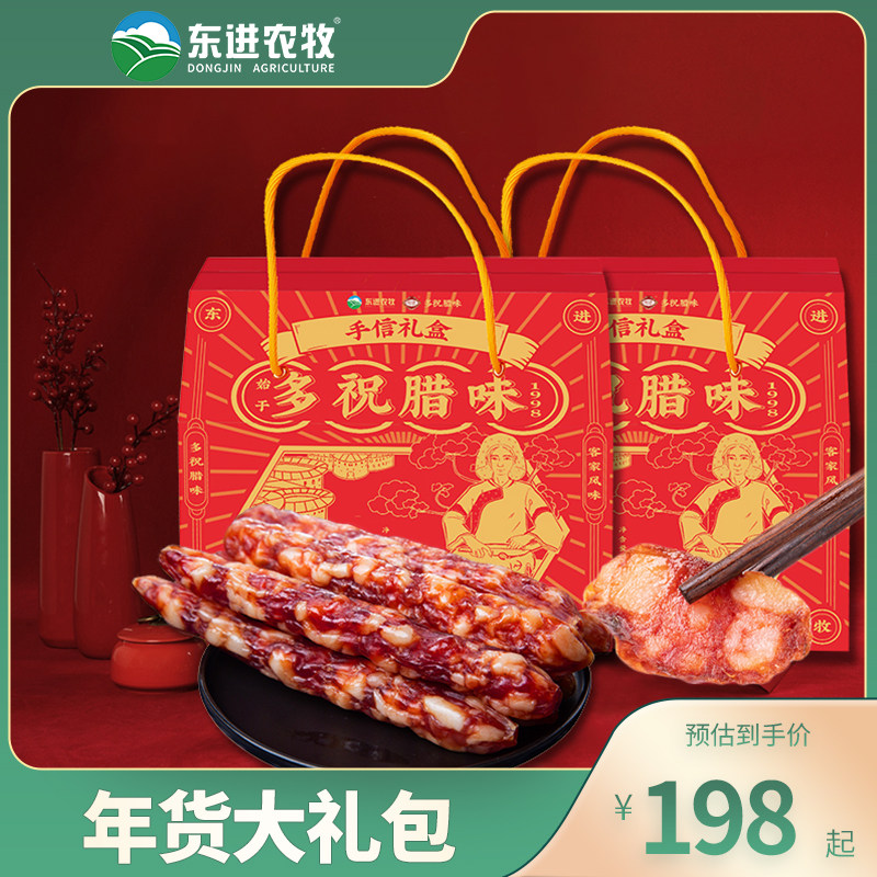 多祝广式腊肠礼盒腊味广东客家风味煲仔饭年货礼品手信商用大礼包