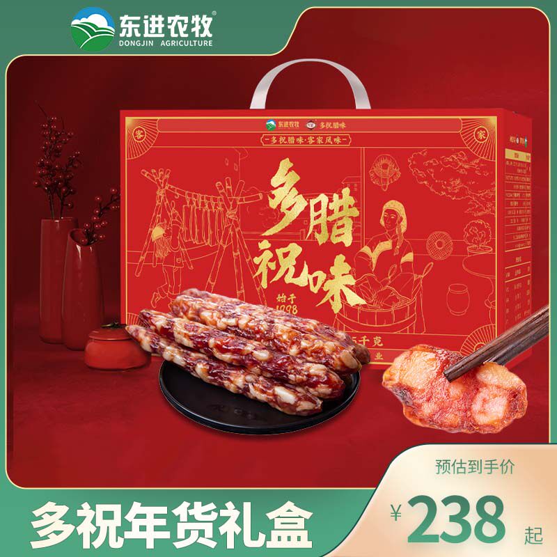多祝广式腊肠广东客家风味腊味礼盒熟食煲仔饭年货礼品手信大礼包