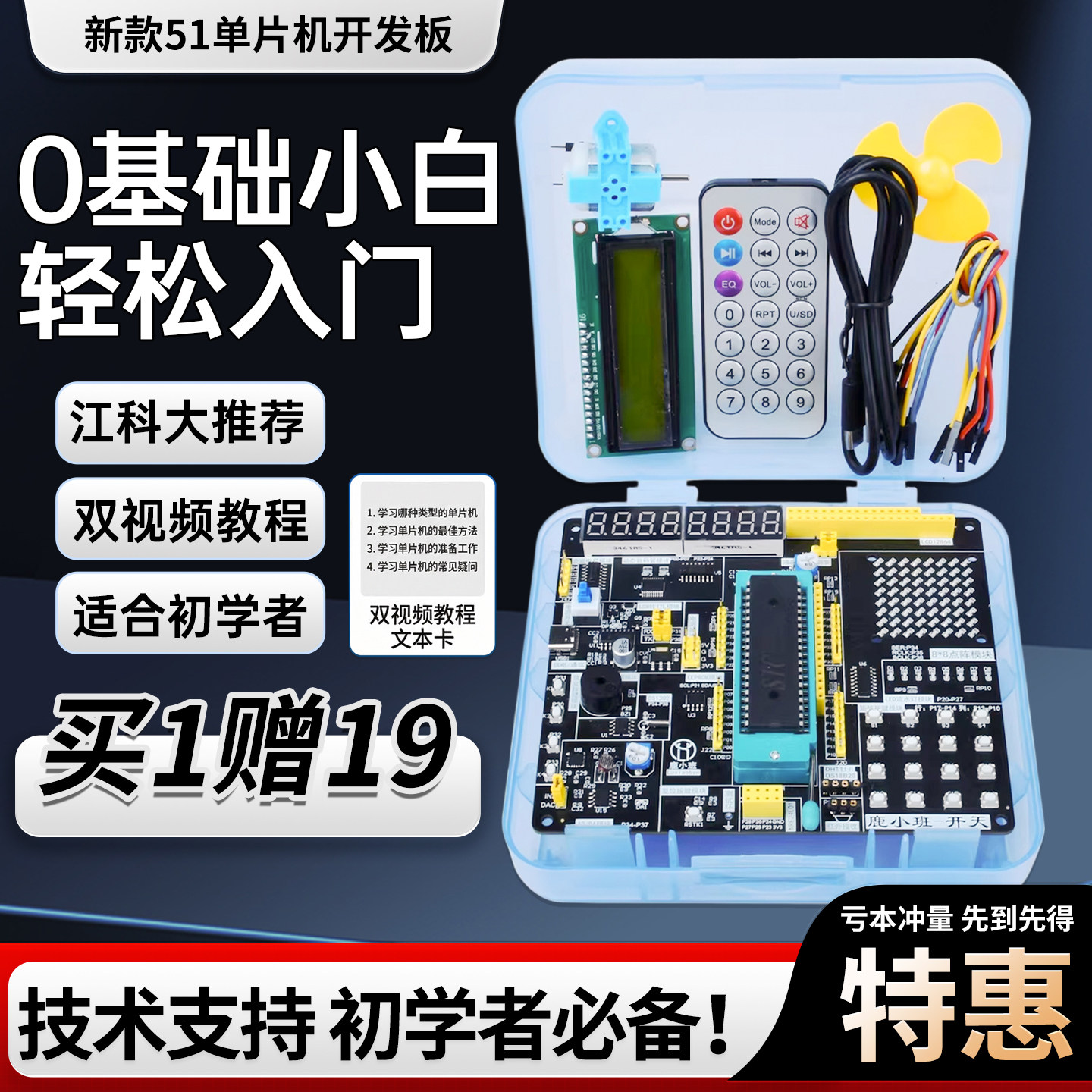可开发票兼容性强开发板