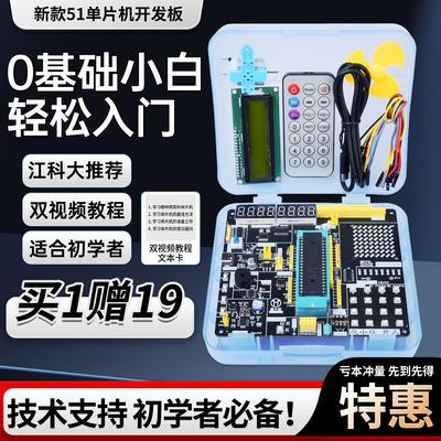 可开发票兼容性强开发板