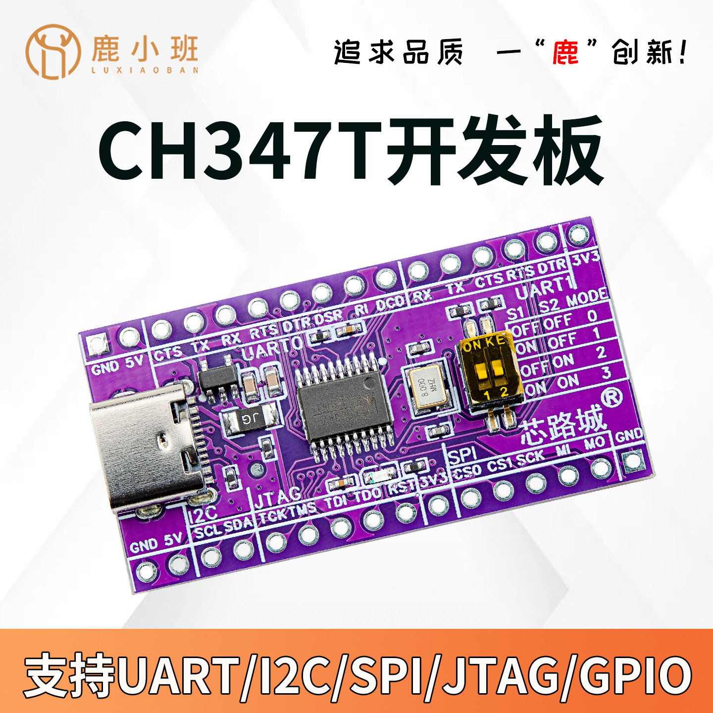 CH347T开发板高速USB转UART图片