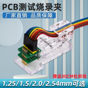 2.0 PCB测试夹烧写探针下载程序编程2.54 1.27单双排多功能测试架