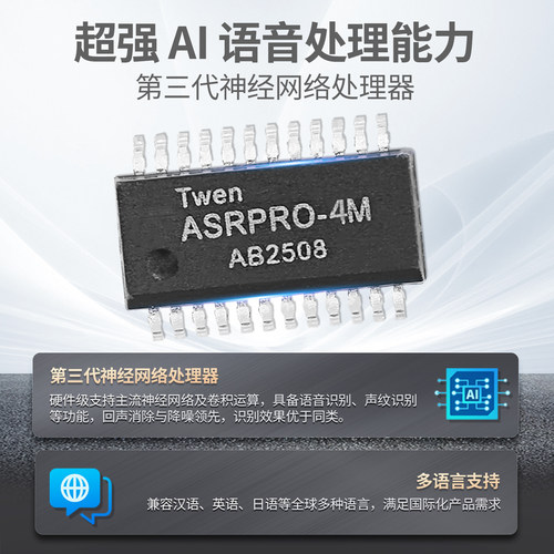 天问官方正品智能语音识别