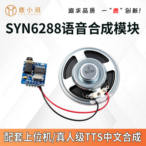 多款可选语音清晰自然