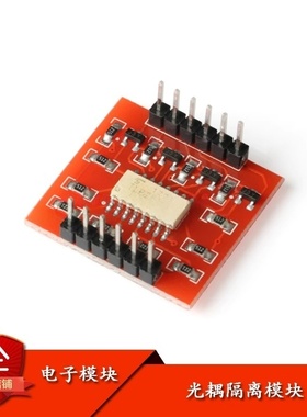 TLP281四路光耦隔离模块高低电平扩展板光电耦合器电子积木