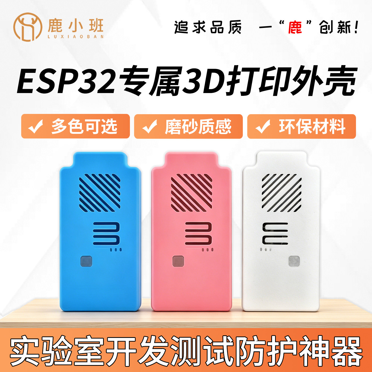 ESP32-S3 N16R8开发板外壳亚克力保护壳防静电防尘壳接口预留齐全图片