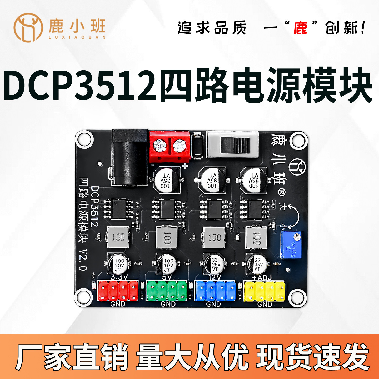 DCP3512四路电源模块DC-DC转换模块可调宽电压电赛实验设备供电