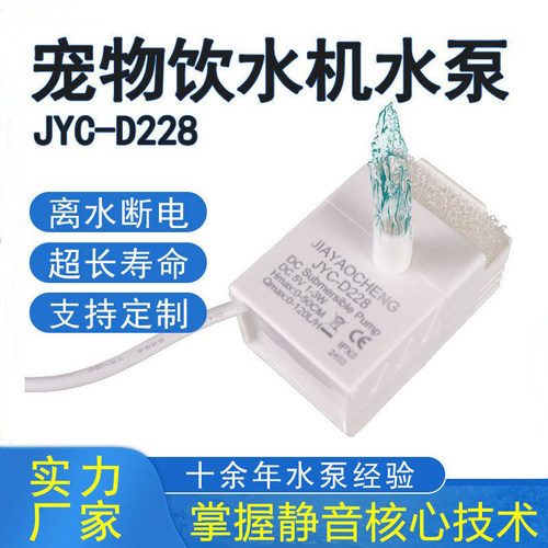 防干烧USB潜水泵离水断电