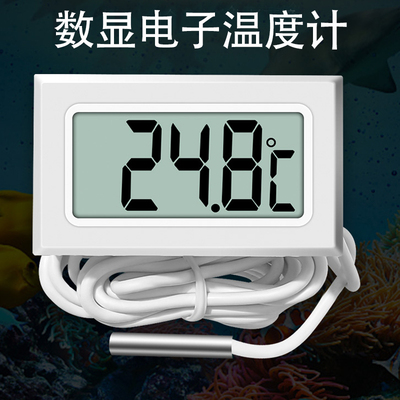 电子温度计数显温度计数字
