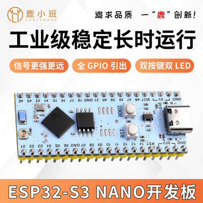 ESP32-S3 NANO开发板 虾哥小智AI 蓝牙WiFi核心板N16R8兼容立创S3