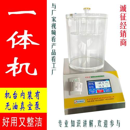 真空密封性测试仪耐压食品包装袋