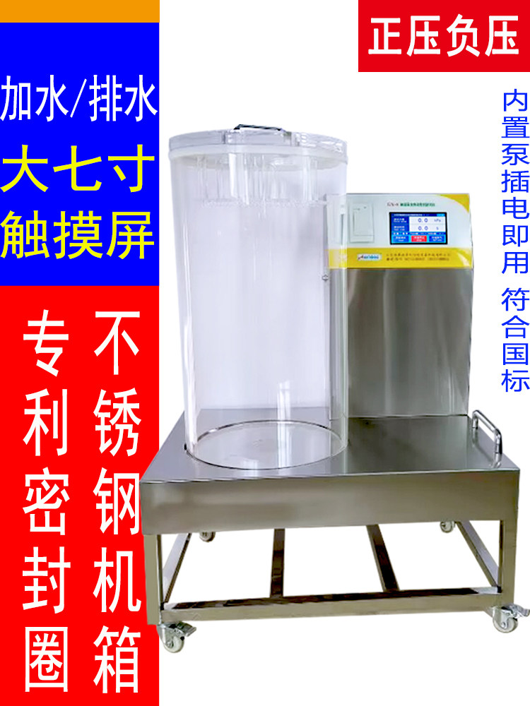 密封性测试仪瓶盖真空包装袋负压测定生物管电子产品气密性检测仪