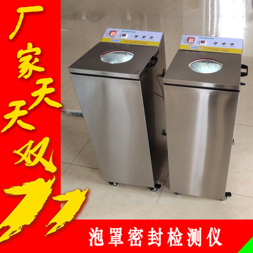 真空密封性能测试仪铝塑药业泡罩密封检测仪密封检漏仪密封试验仪