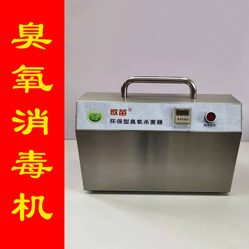 臭氧发生器消毒机食品厂车间