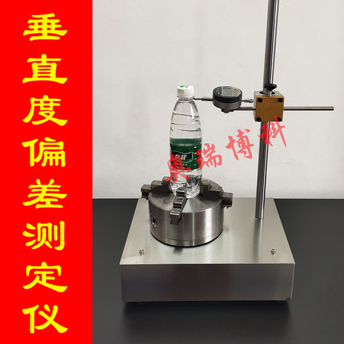 垂直度测试仪pet偏差奥瑞博科