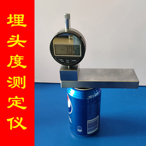 易拉罐埋头测定仪深度系统