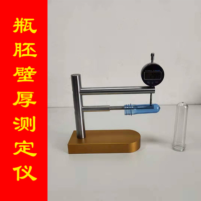 瓶胚壁厚测定仪aruibok/奥瑞博科