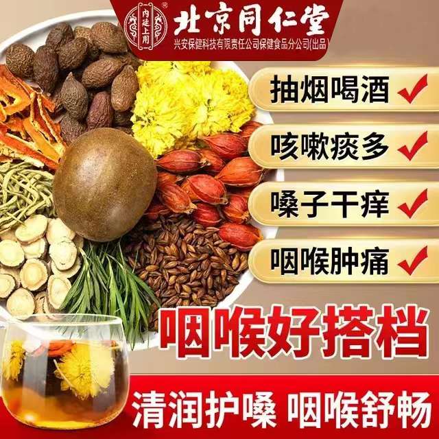 罗汉果胖大海枇杷茶消痰滋肺润肺茶嗽咳下火官方旗舰店