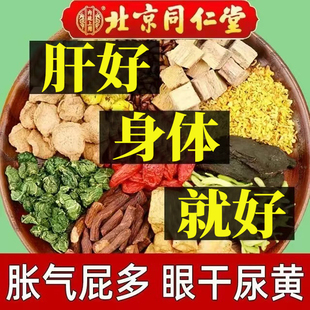 菊花枸杞决明子茶养生养组合肝茶包护熬夜肝花茶女正品 养生茶 男士