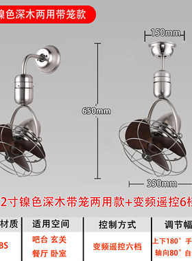 中古胡桃木纹银色摇头静音风扇美式复古卧室咖啡餐厅带笼壁扇吊扇