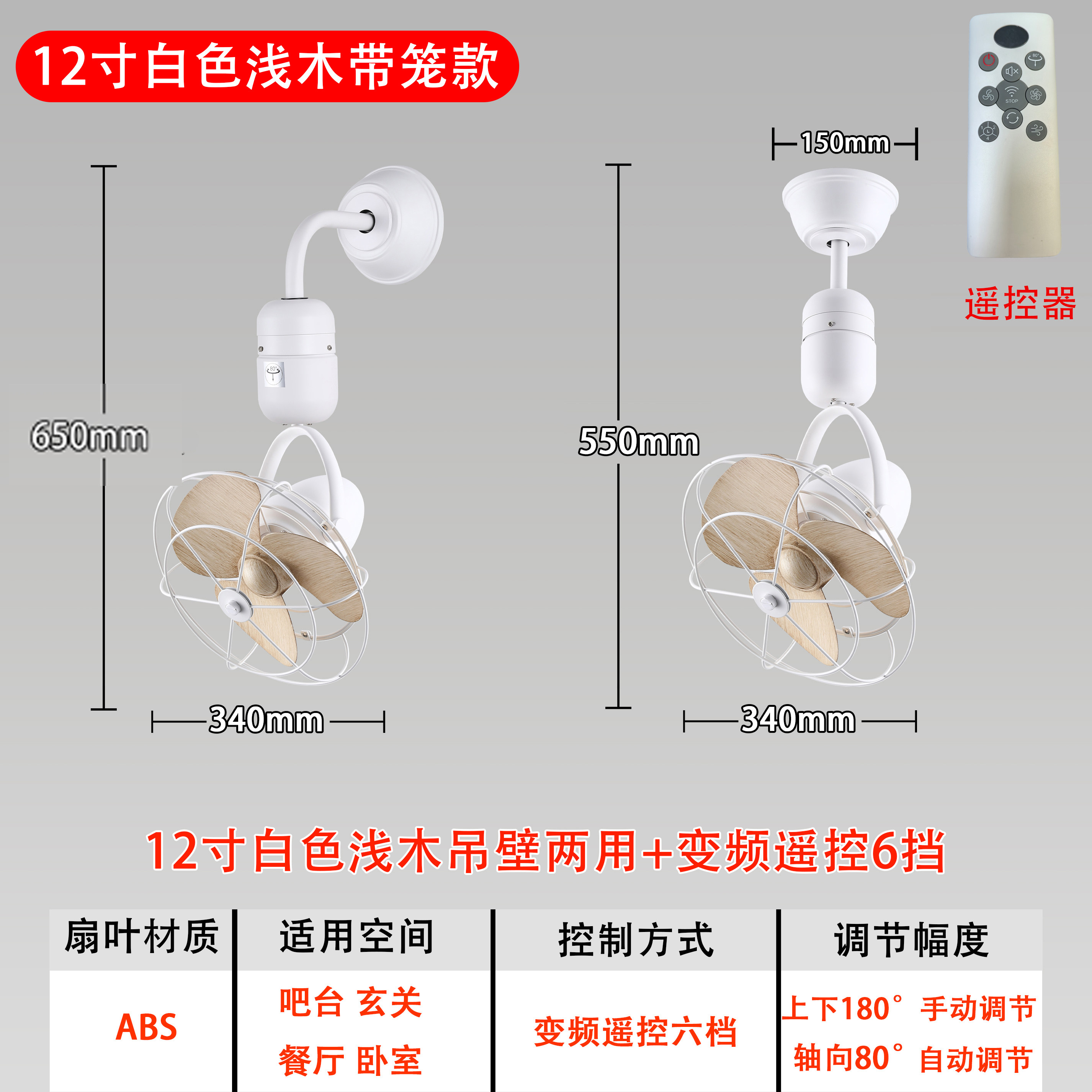 亚马逊哑白款民宿咖啡店家用卧室壁挂摇头型吊扇吸顶墙角空间风扇
